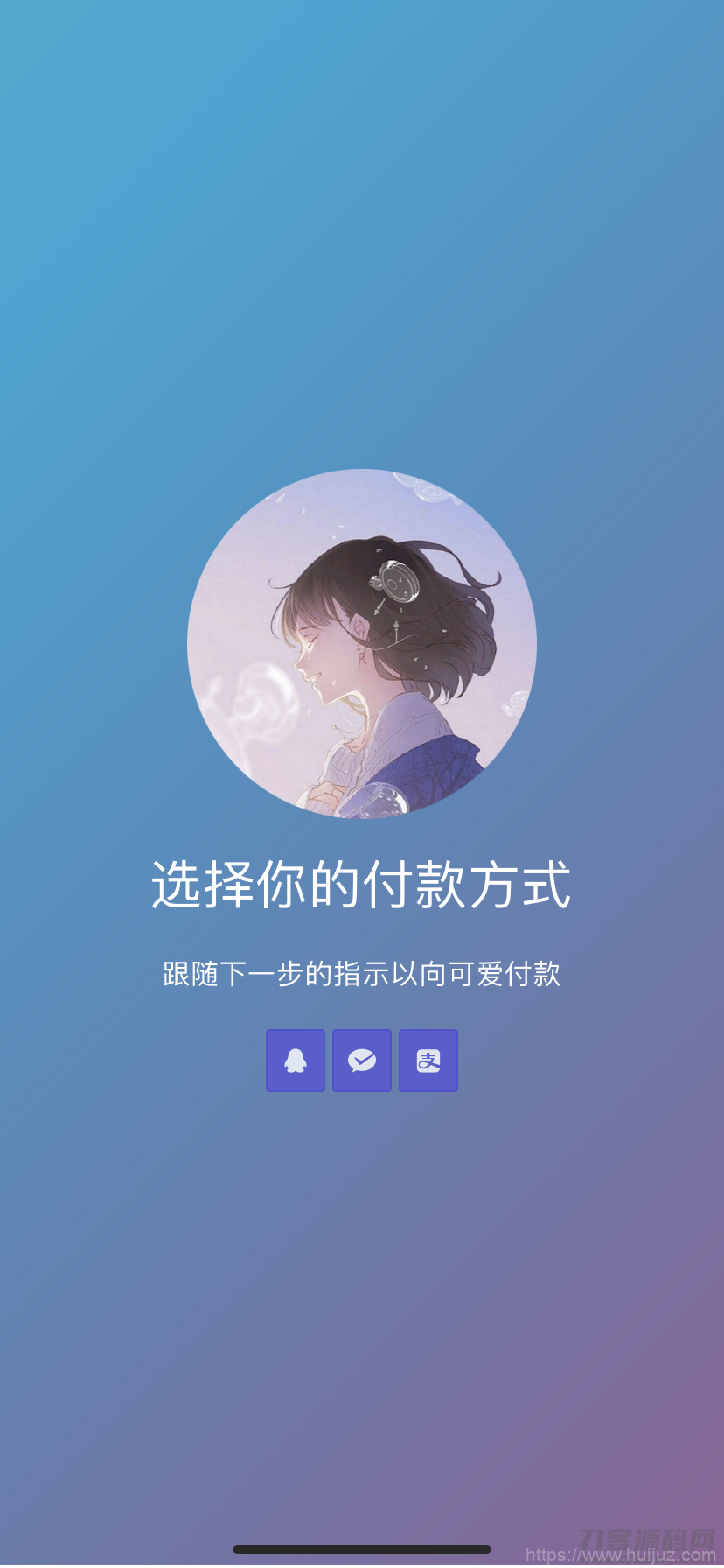 超好看的三合一收款码单页源码 渐变背景插图3