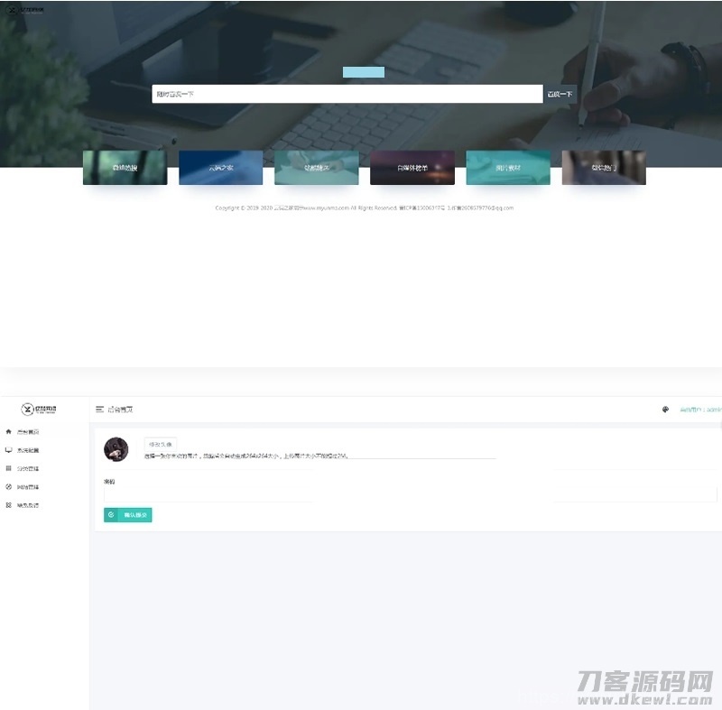好看的导航网站源码-简约自适应网站网址导航系统插图1