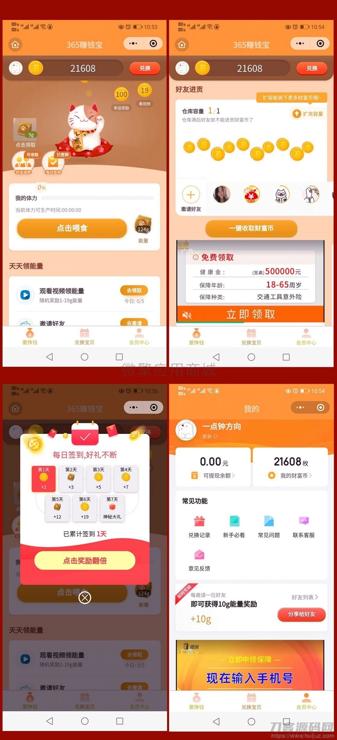 很火的养猫小程序源码 365赚钱宝小程序源码插图1