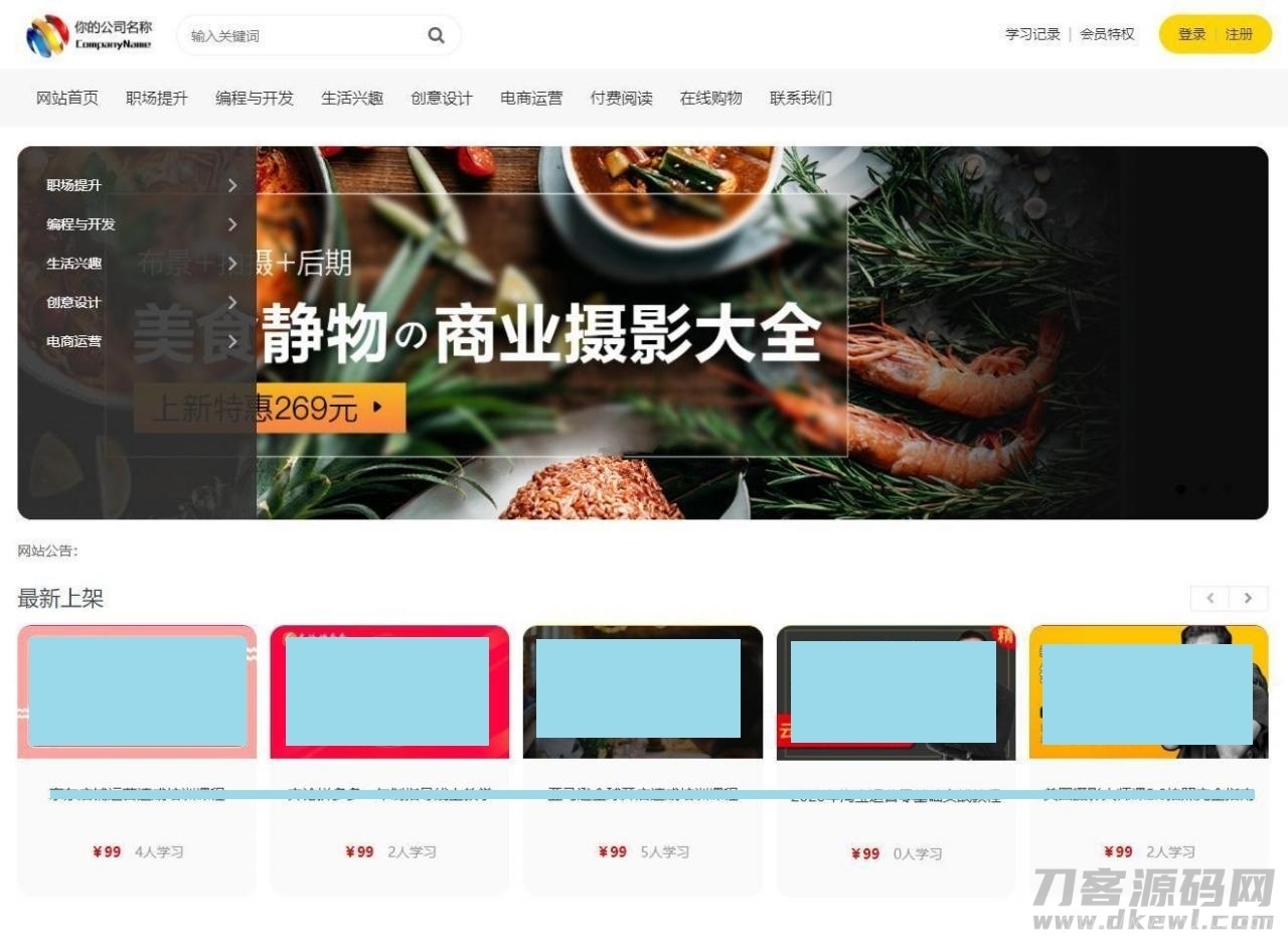 文章付费阅读系统-发货100在线视频课程教育系统插图1