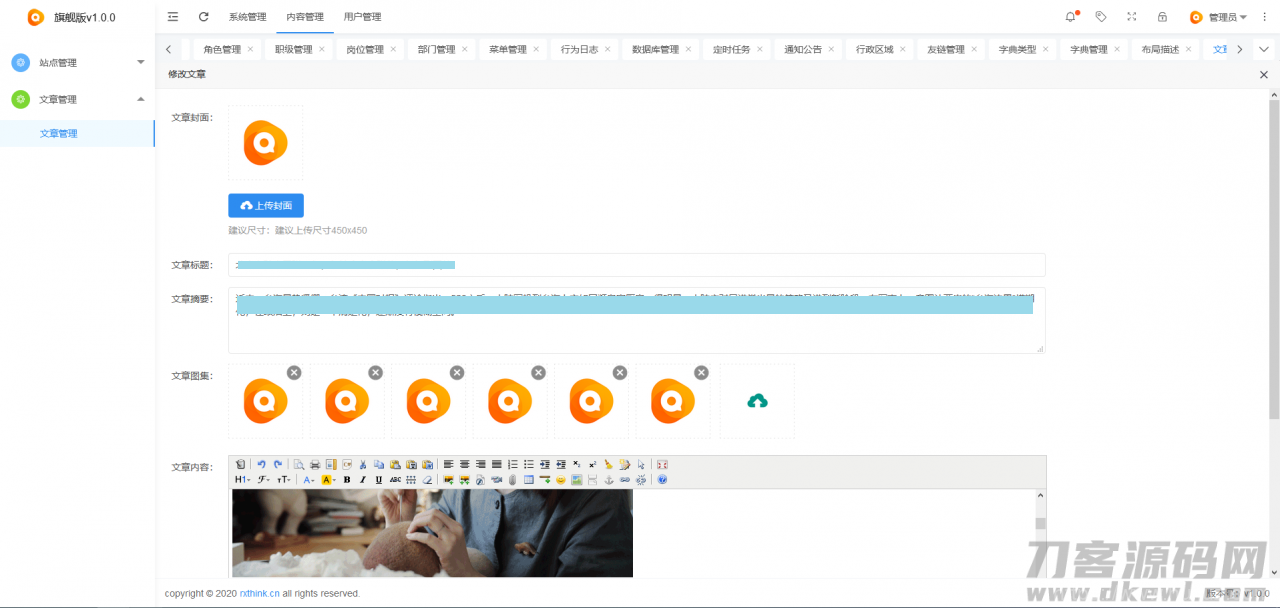 RXThinkCMF_TP6_PRO旗舰版源码v3.1.0插图5