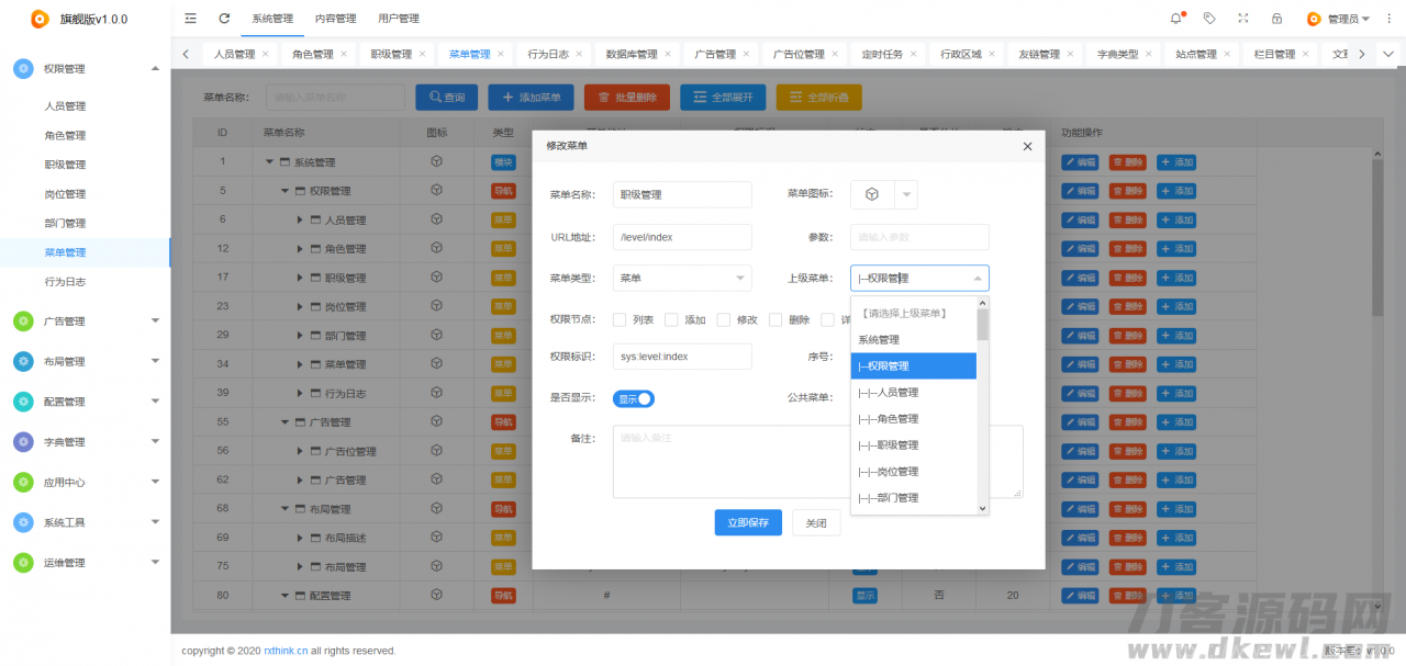 RXThinkCMF_TP6_PRO旗舰版源码v3.1.0插图7
