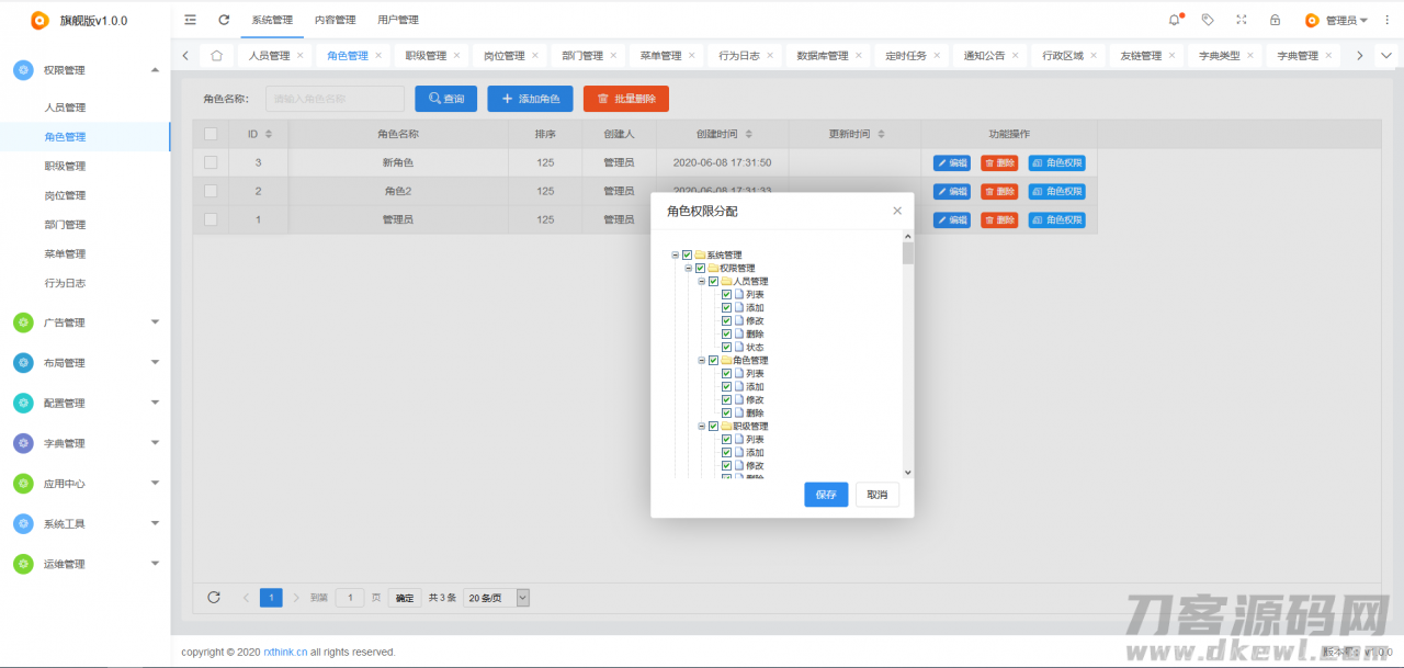 RXThinkCMF_TP6_PRO旗舰版源码v3.1.0插图9