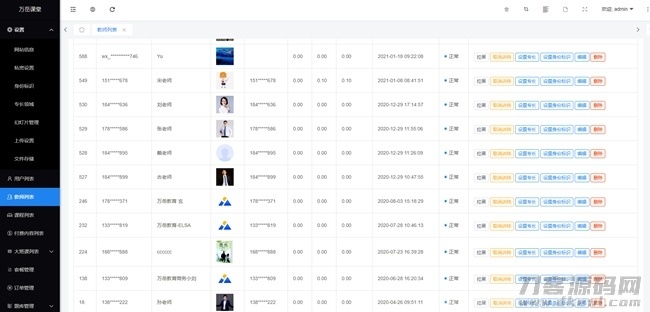 万岳开源网校源码 v2.3.0 web版+支持多种直播课堂形式插图5