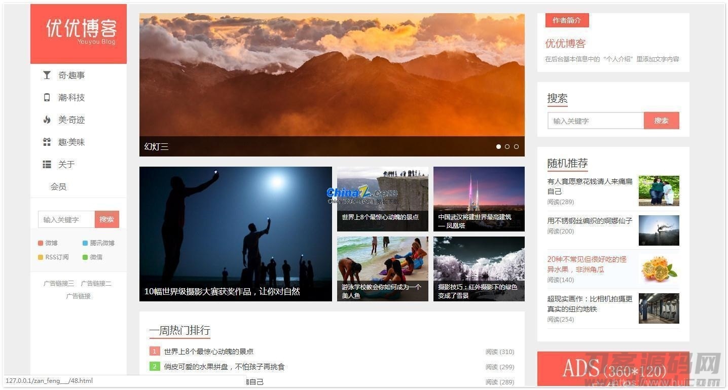 【优优博客系统 v2.5】THinkphp5.0开源个人博客系统+多语言插图1