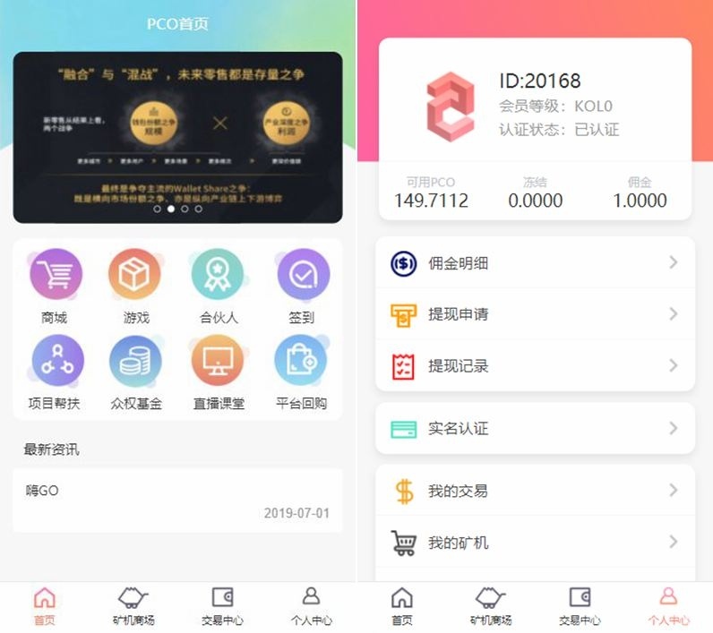 最新嗨Go理财分红商城完整源码/二开修复版区块商城山寨币升值综合系统源码插图1