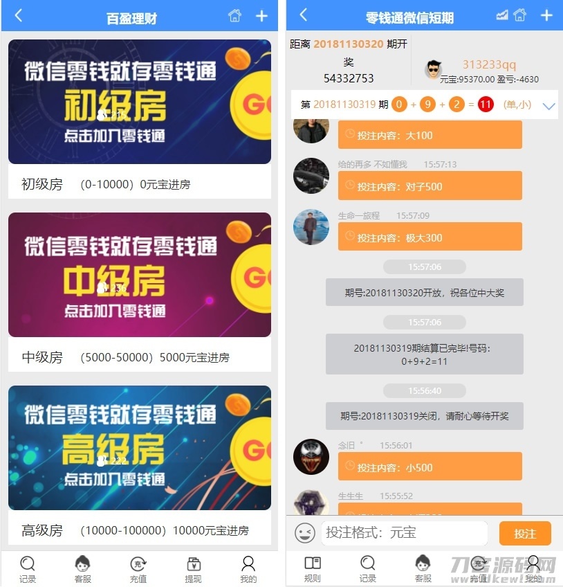 最新玖富PC28理财盘服务器打包完整源码/带微信登录/带支付接口插图3