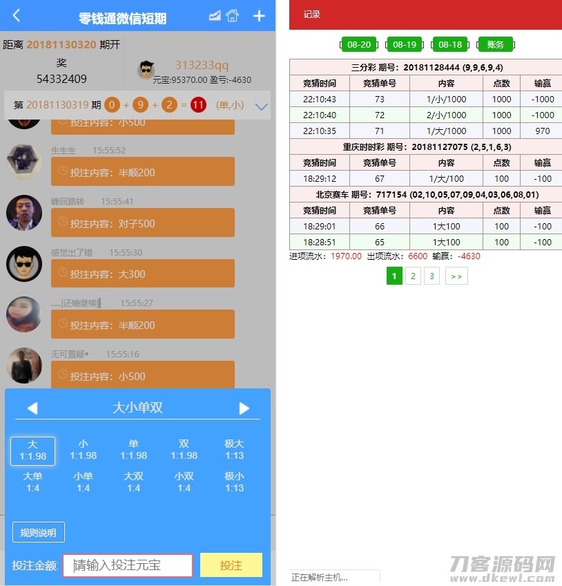 最新玖富PC28理财盘服务器打包完整源码/带微信登录/带支付接口插图5