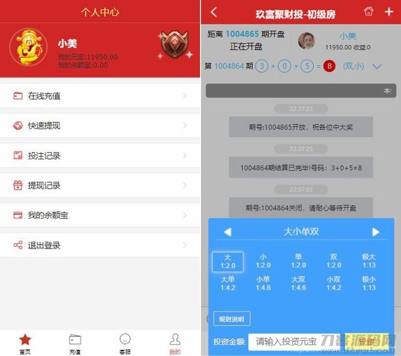 最新玖富PC28理财盘服务器打包完整源码/带微信登录/带支付接口插图7