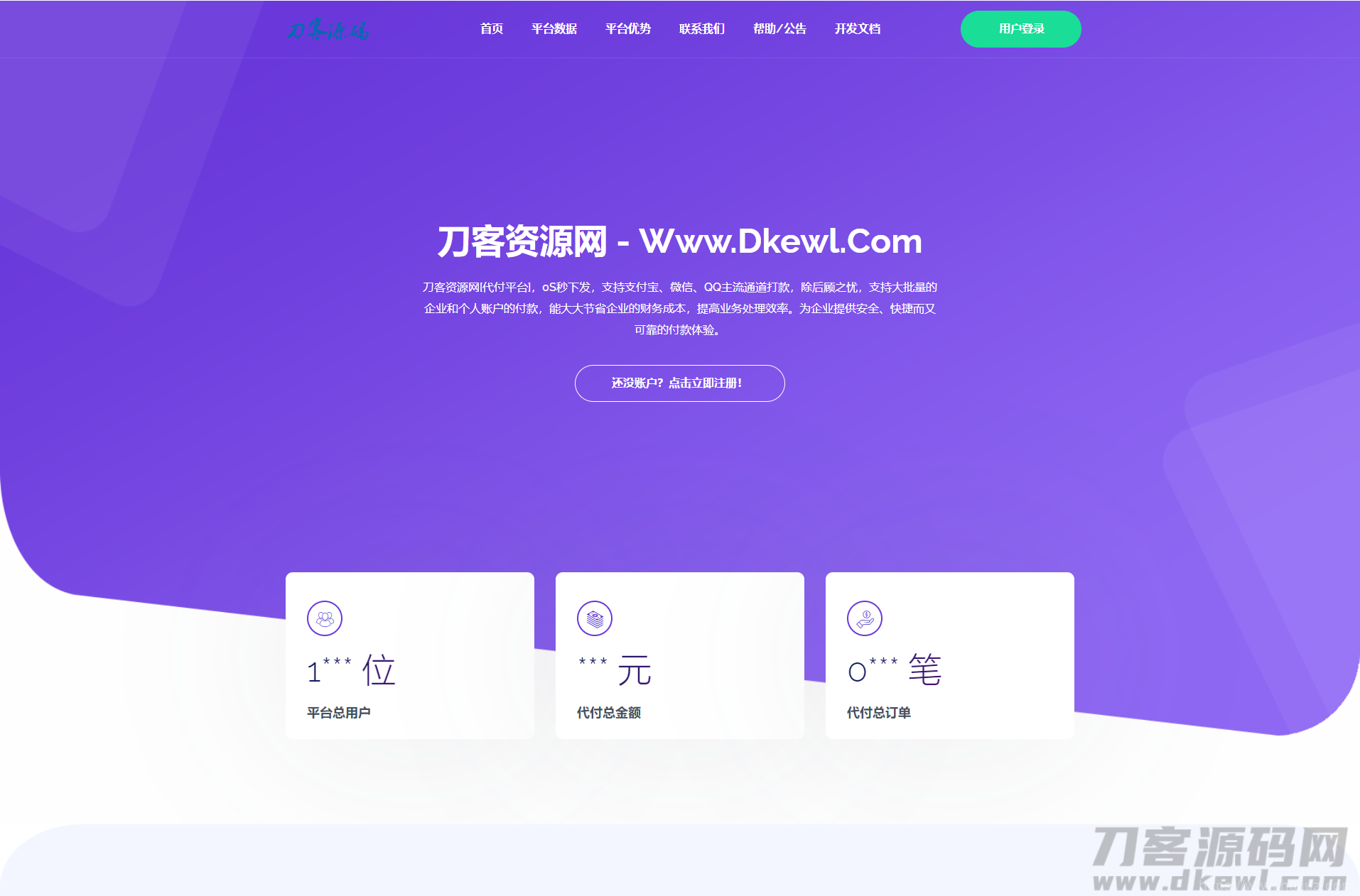 全新API代付系统源码/支付宝微信代付系统/代付程序/易商代付最新源码/亲测插图1