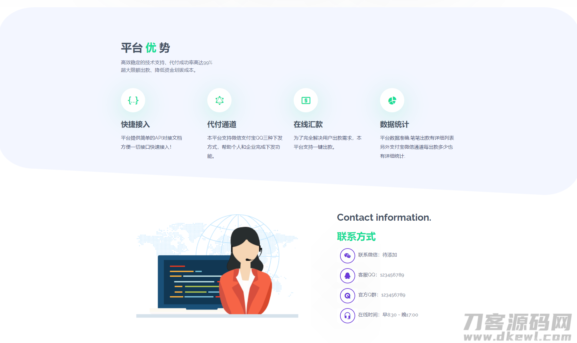 全新API代付系统源码/支付宝微信代付系统/代付程序/易商代付最新源码/亲测插图3
