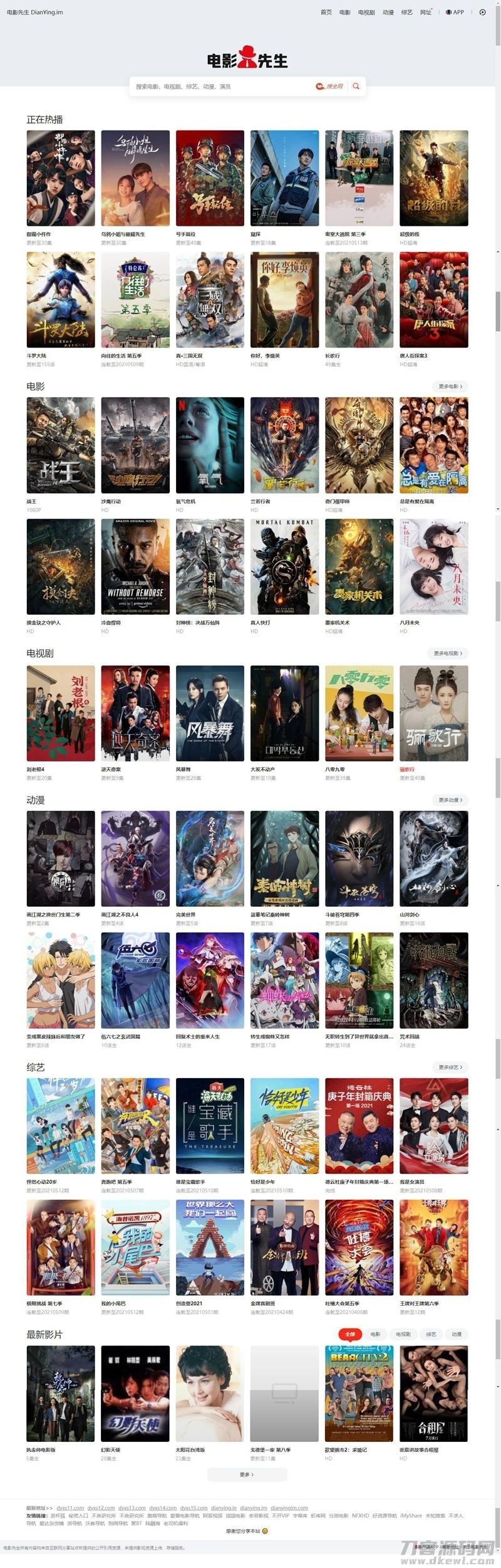 苹果cms10仿电影先生网站自适应源码/适用于苹果cmsV10模板源码插图1