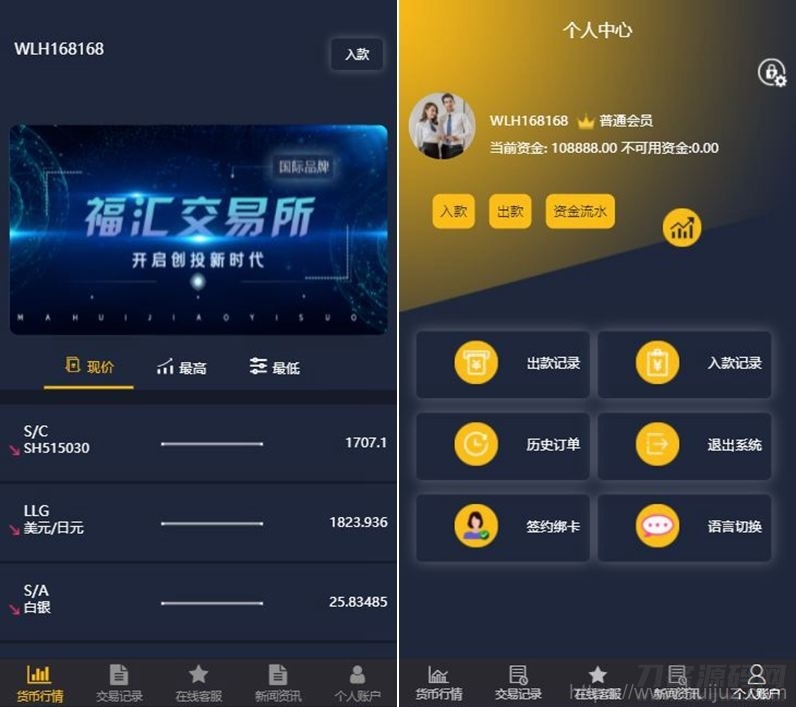 ThinkPHP二开福汇微盘源码+时间盘+K线采集插图1