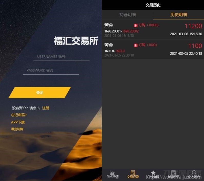 ThinkPHP二开福汇微盘源码+时间盘+K线采集插图5
