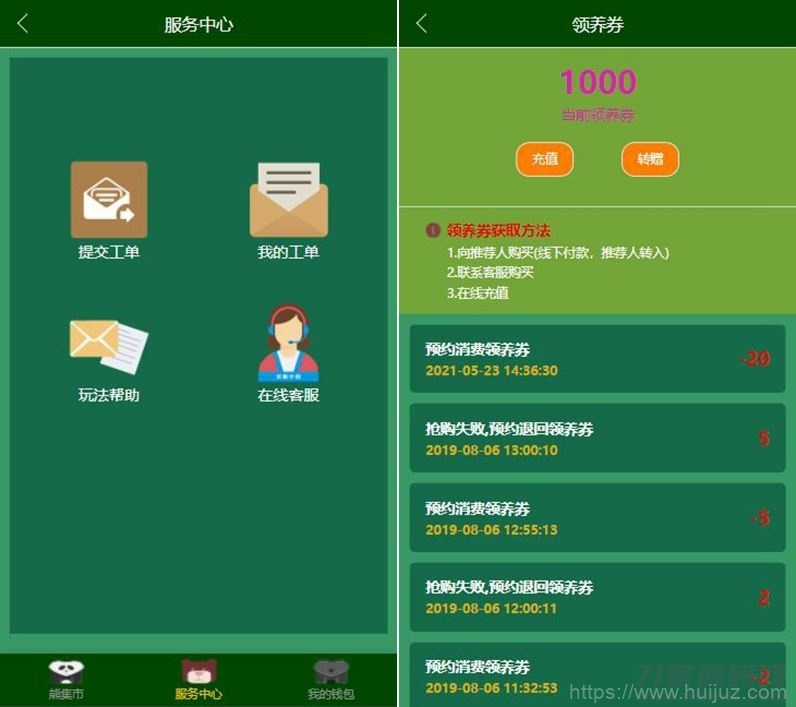 最新熊猫区块链完整源码/区块链宠物养成源码/区块理财源码+可打包APP源码插图3