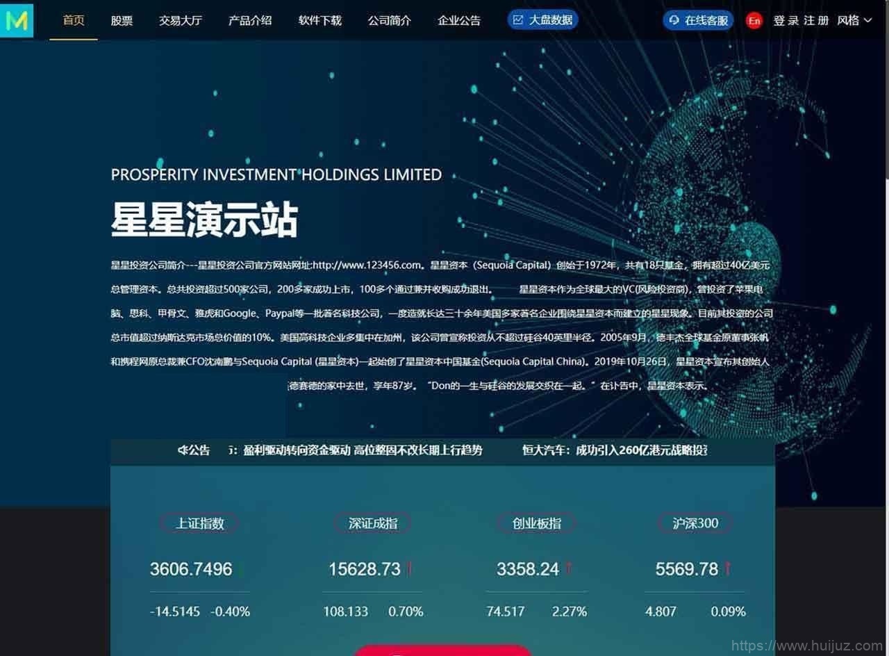 【3.0新股申购】新增新股申购功能+独立新股管理后台+实时分时线和K线/配资系统源码插图1
