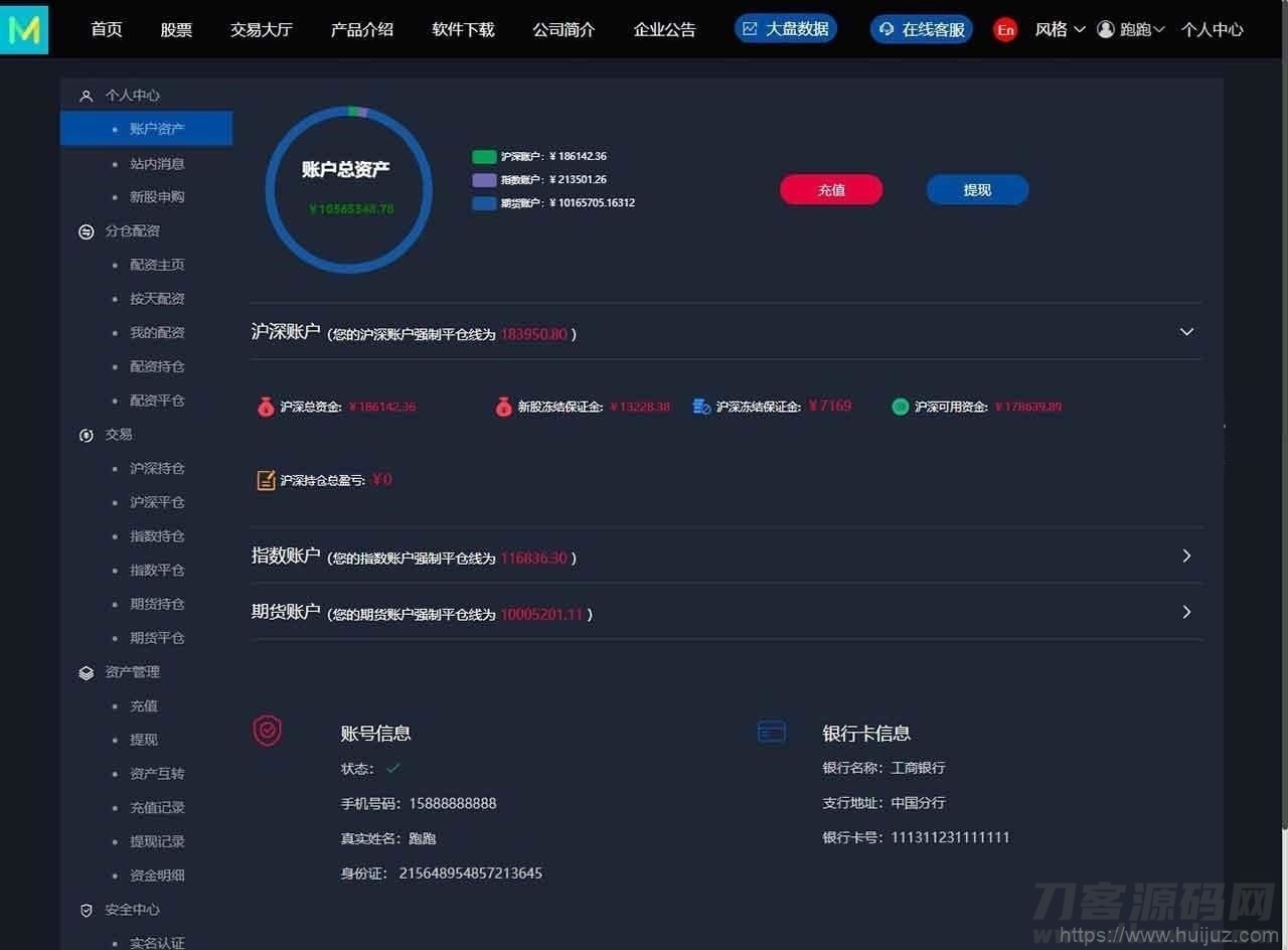 【3.0新股申购】新增新股申购功能+独立新股管理后台+实时分时线和K线/配资系统源码插图5
