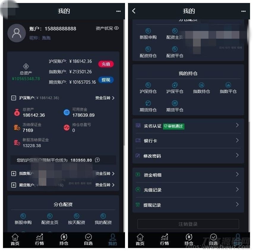 【3.0新股申购】新增新股申购功能+独立新股管理后台+实时分时线和K线/配资系统源码插图13