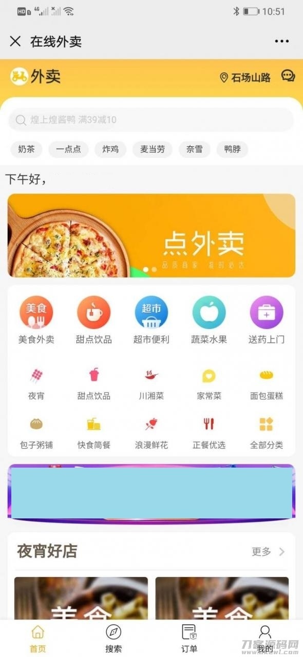 进云仿美团外卖平台 v1.39源码插图1