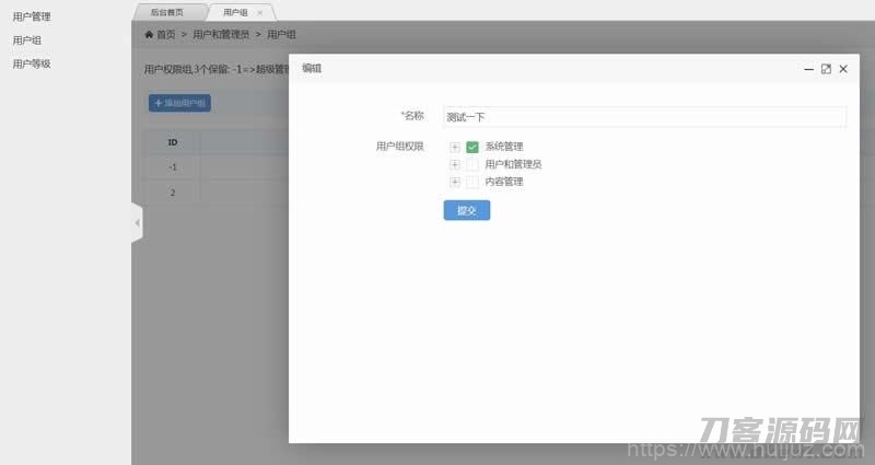 PHP企业网站源码-稻草人PHP系统源码v1.0.3插图1