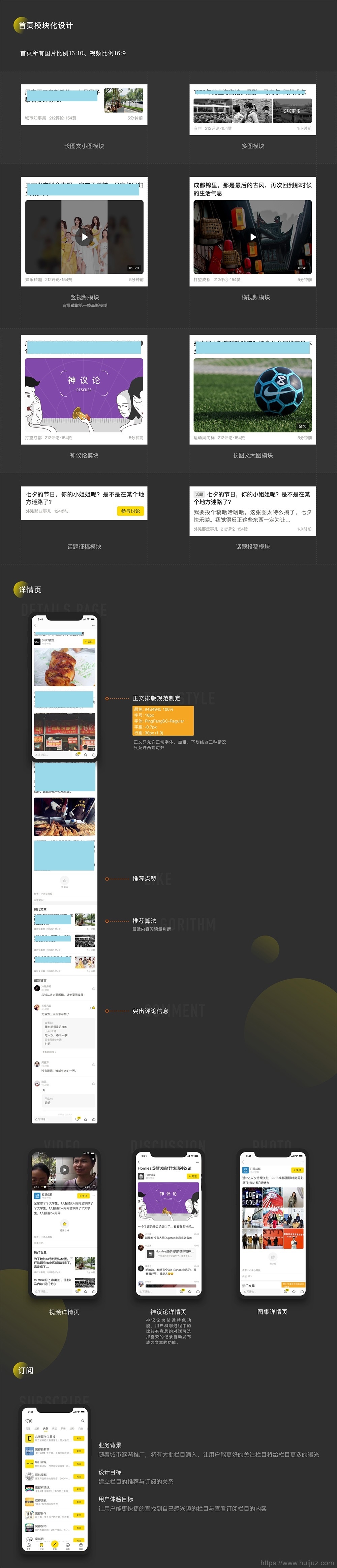 贴近短视频社区交友APP源码-含安卓IOS双端原生源码插图3