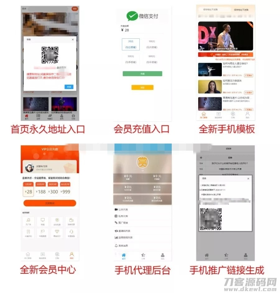 新版好用的视频打赏系统稳定版源码插图1