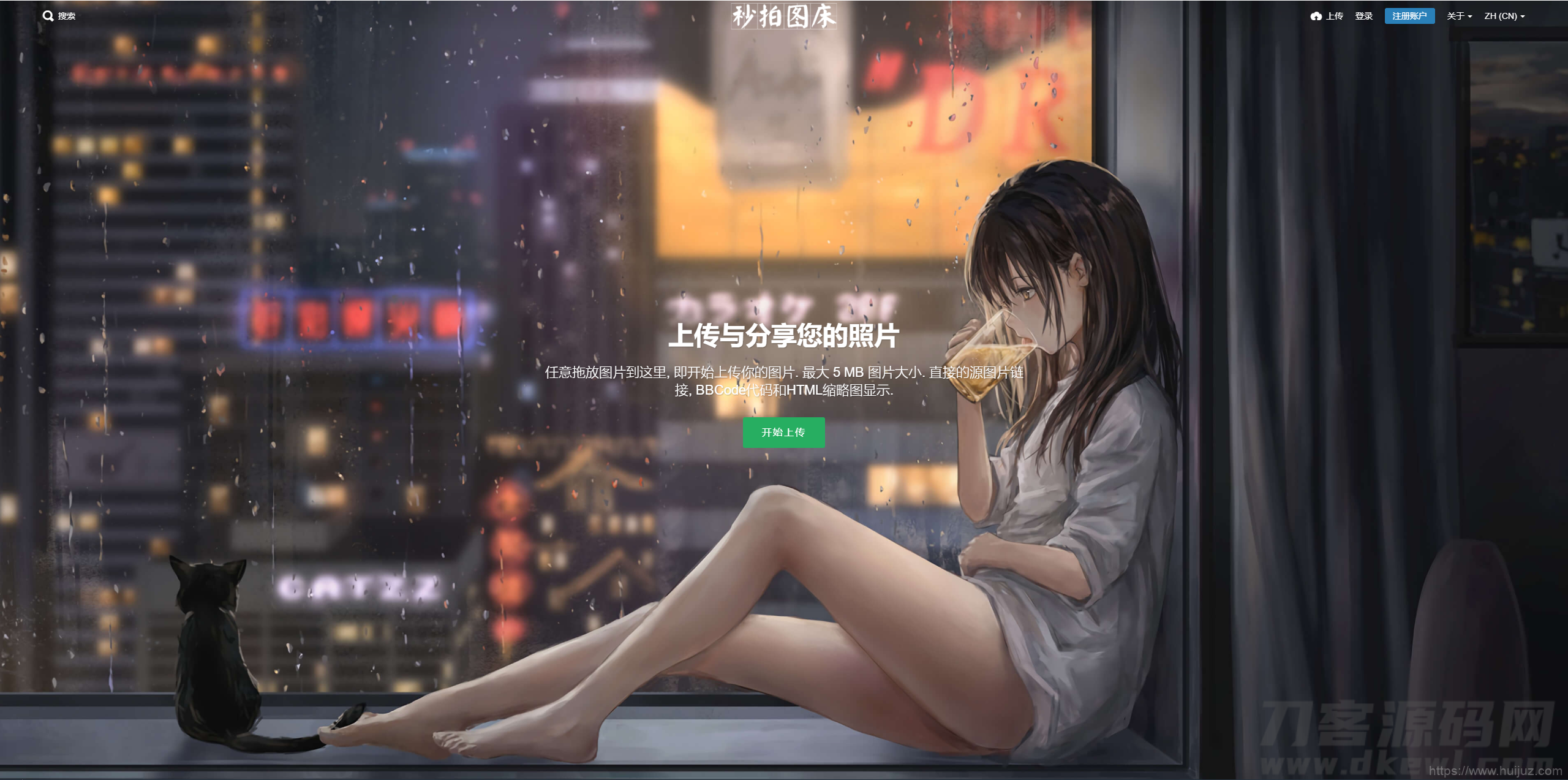 Cheveretov图床最新版_图床程序源码下载插图1