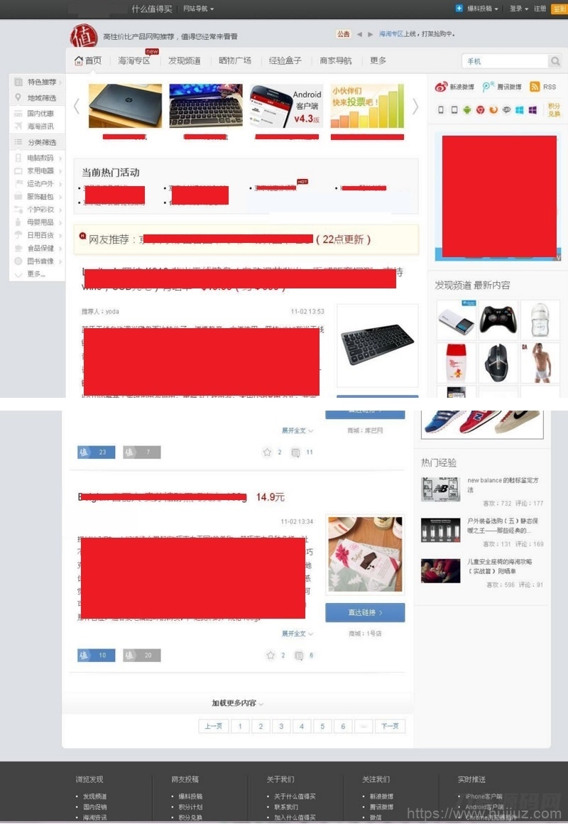 WordPress主题仿什么值得买风格模板源码插图1