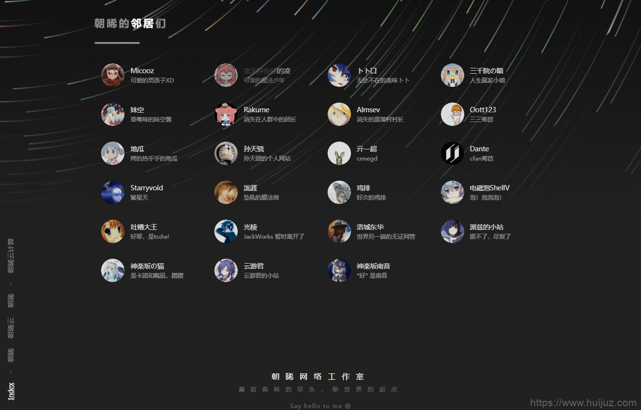 好看流光风格个人主页源码插图5