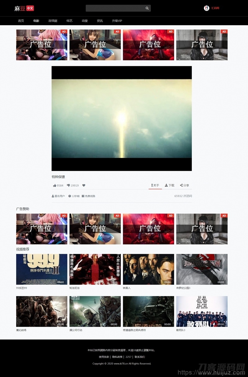 苹果cms V10 七色中文 二开苹果cms视频 图片 小说网站源码模板插图3