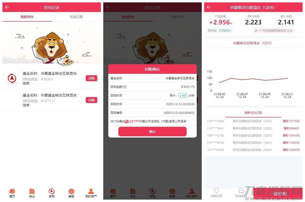 【华夏基金投资理财源码】全新二开基金理财程序+独一无二的功能逻辑+在线客服插图3