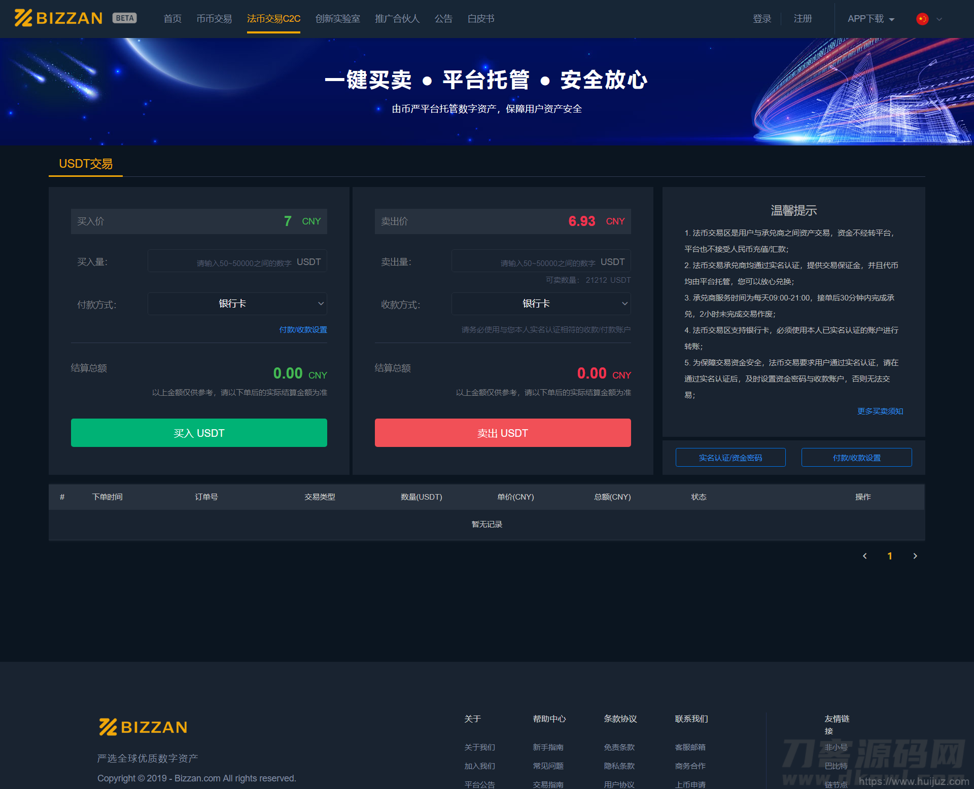 国际运营版区块链交易所源码币币Java语言+法币+永续+期权插图1