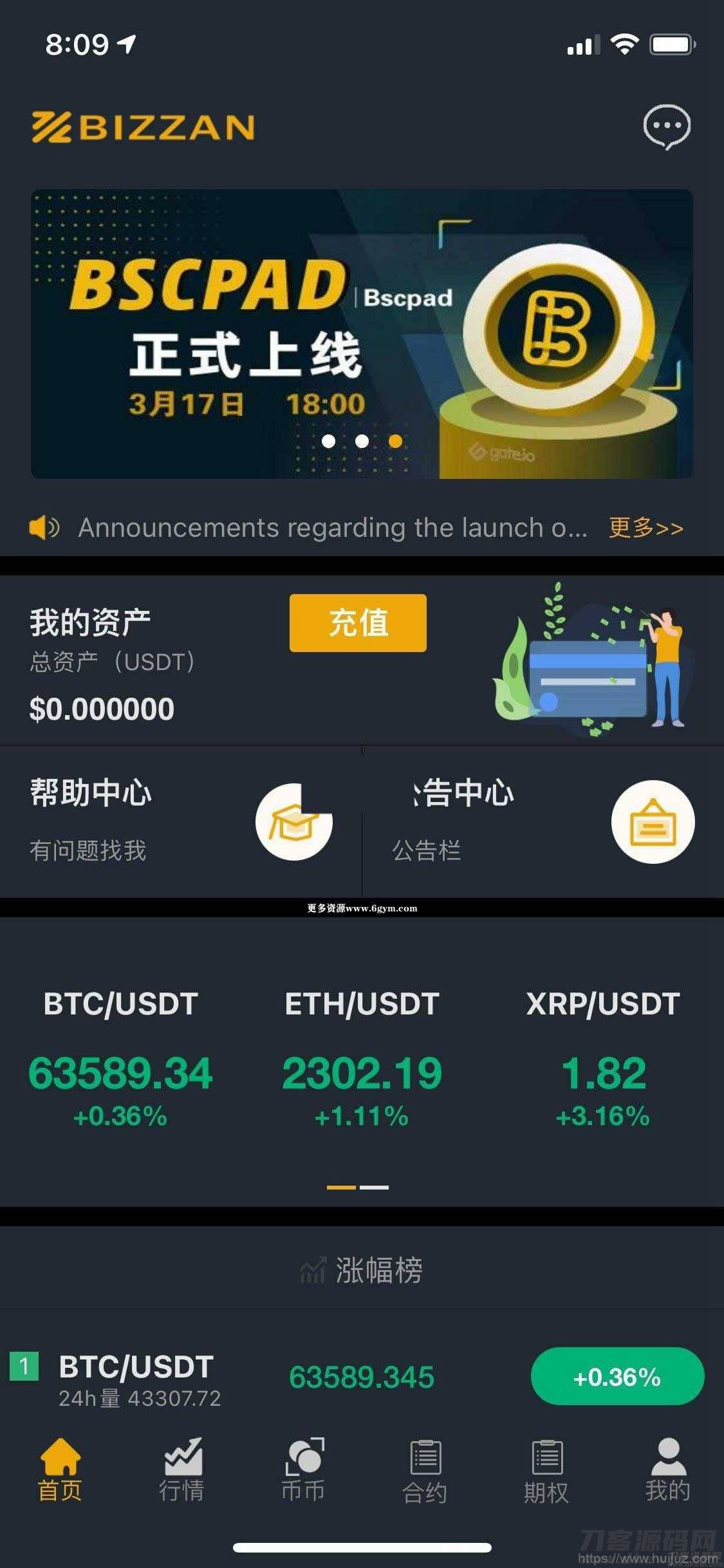 国际运营版区块链交易所源码币币Java语言+法币+永续+期权插图9