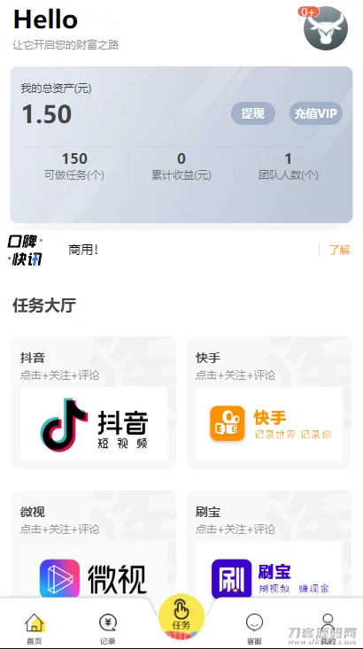 仿V10京唯淘系统 支持抖音+快手+刷宝+微视等所有主流短视频点赞/关注/评论系统源码插图1