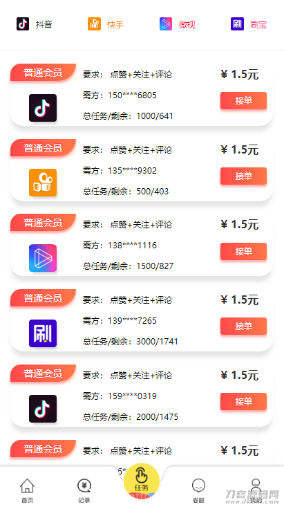 仿V10京唯淘系统 支持抖音+快手+刷宝+微视等所有主流短视频点赞/关注/评论系统源码插图3