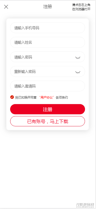 仿V10京唯淘系统 支持抖音+快手+刷宝+微视等所有主流短视频点赞/关注/评论系统源码插图7
