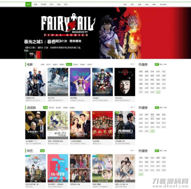苹果cms V10模板 pc端绿色大气电影模板插图1