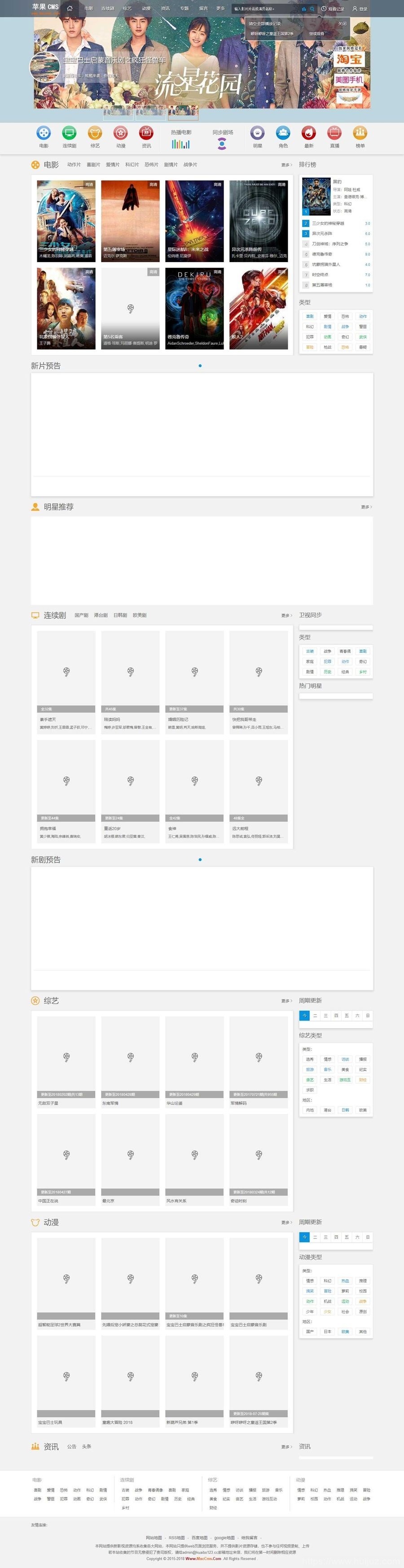 苹果cms V10模板 赞片网PC模板插图1