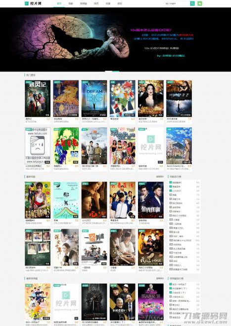 苹果cms V10模板 仿挖片自适应电影模板插图1