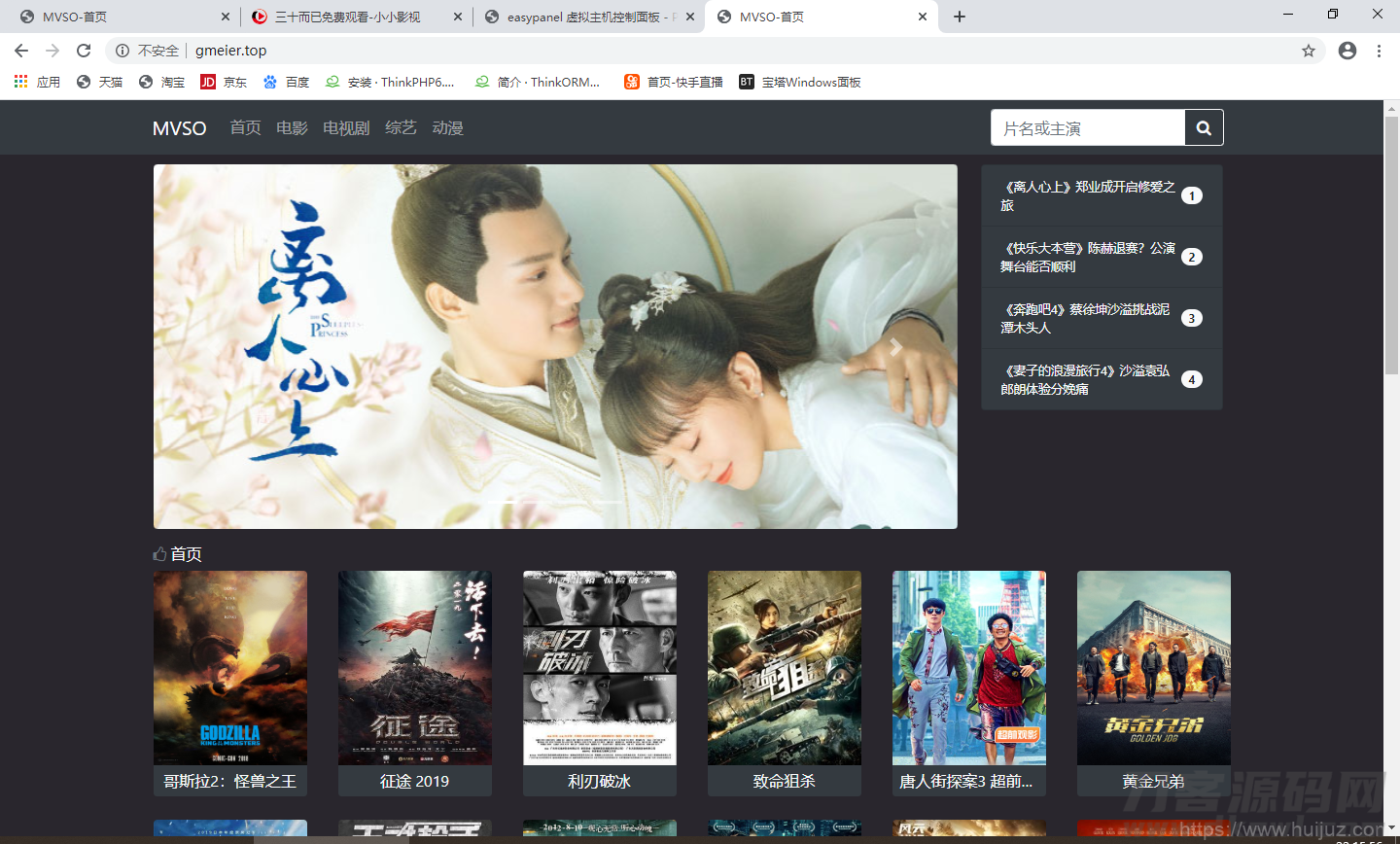 MVSO影视程序，精简UI，魔改超强seo插图1
