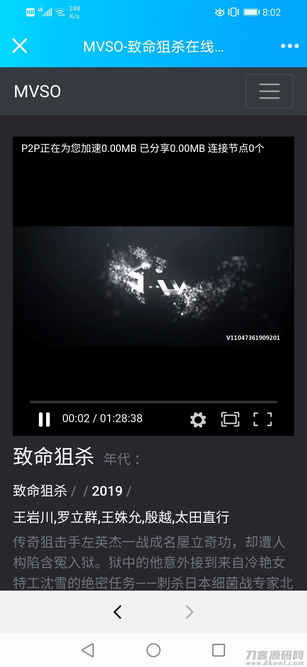 MVSO影视程序，精简UI，魔改超强seo插图3