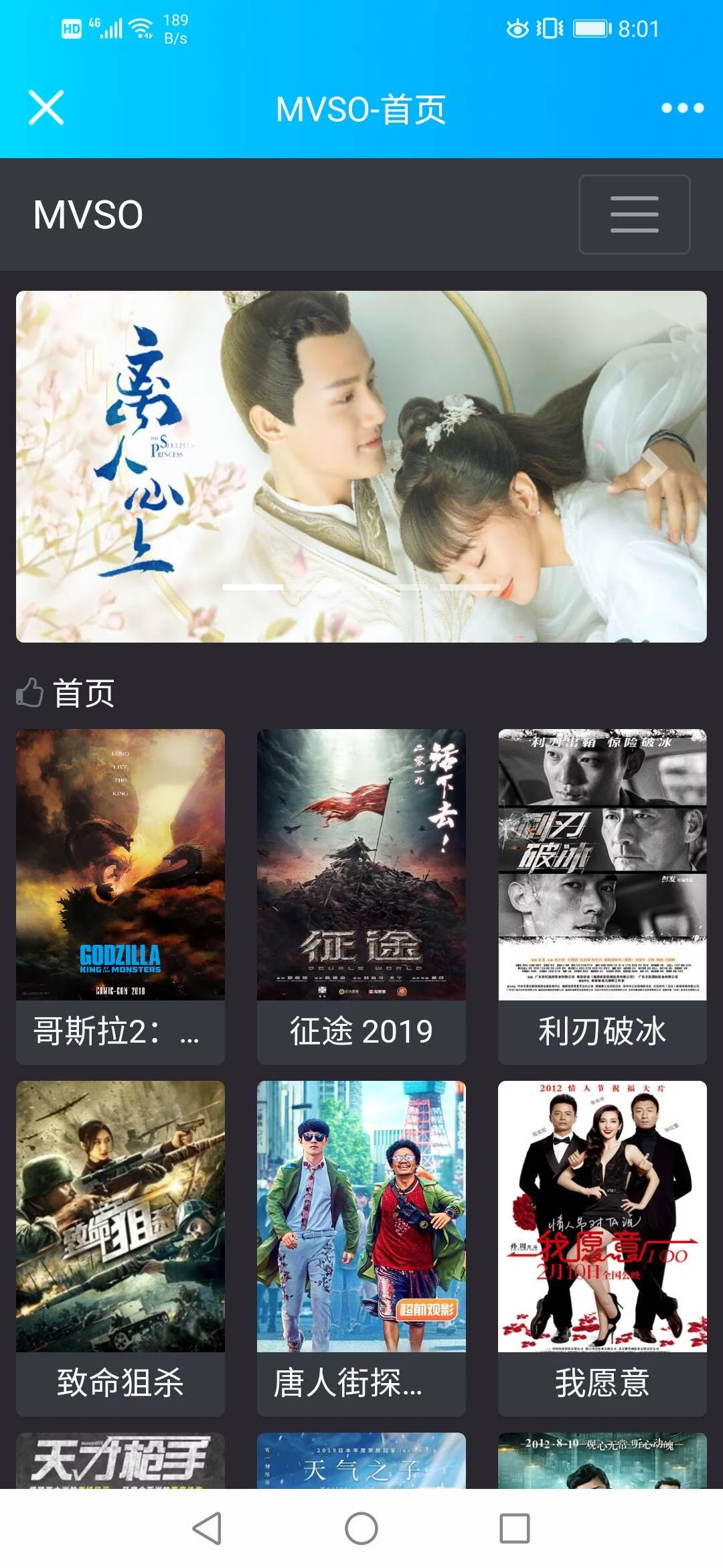 MVSO影视程序，精简UI，魔改超强seo插图5