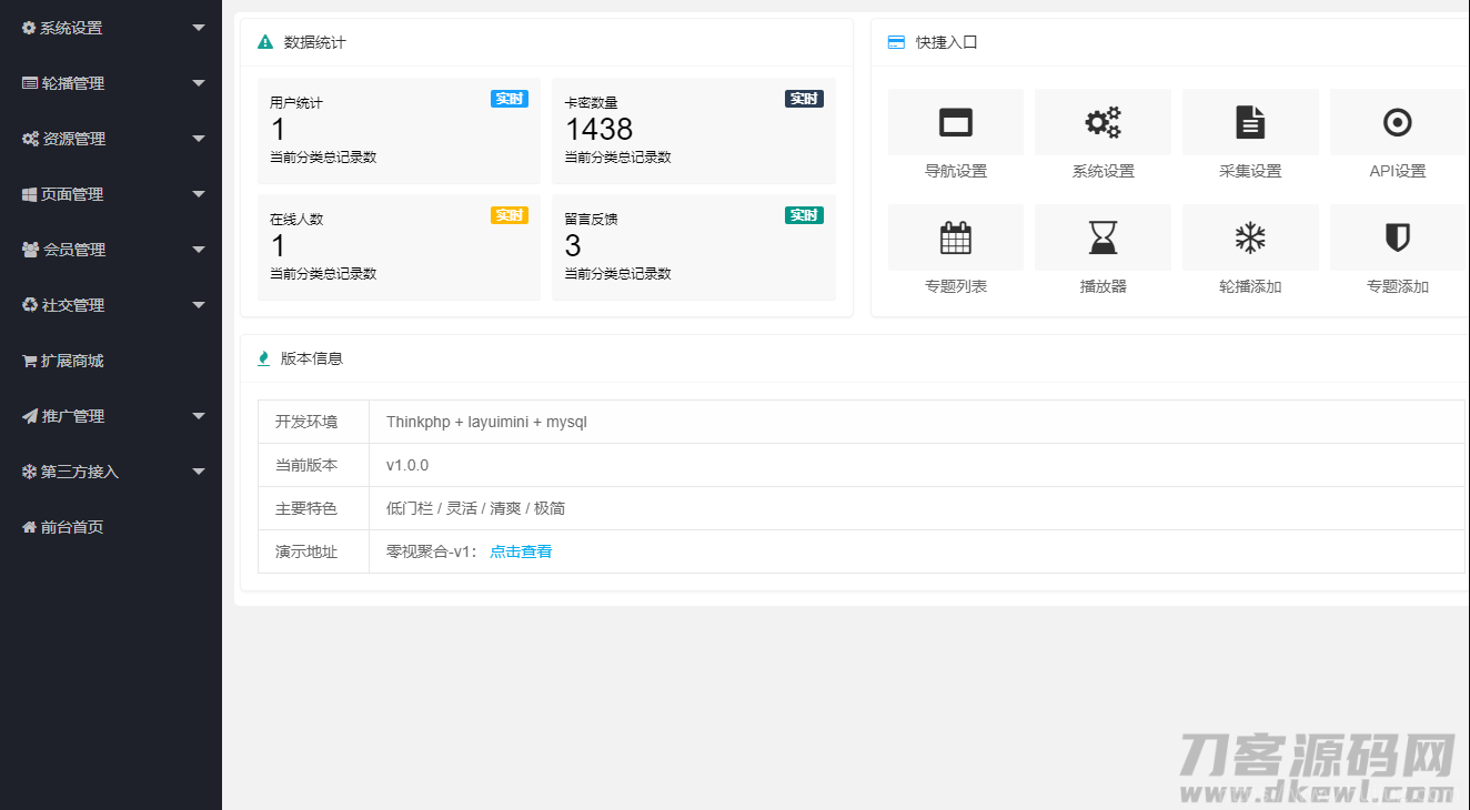 【开源】新自动采集影视CMS程序开源插图1