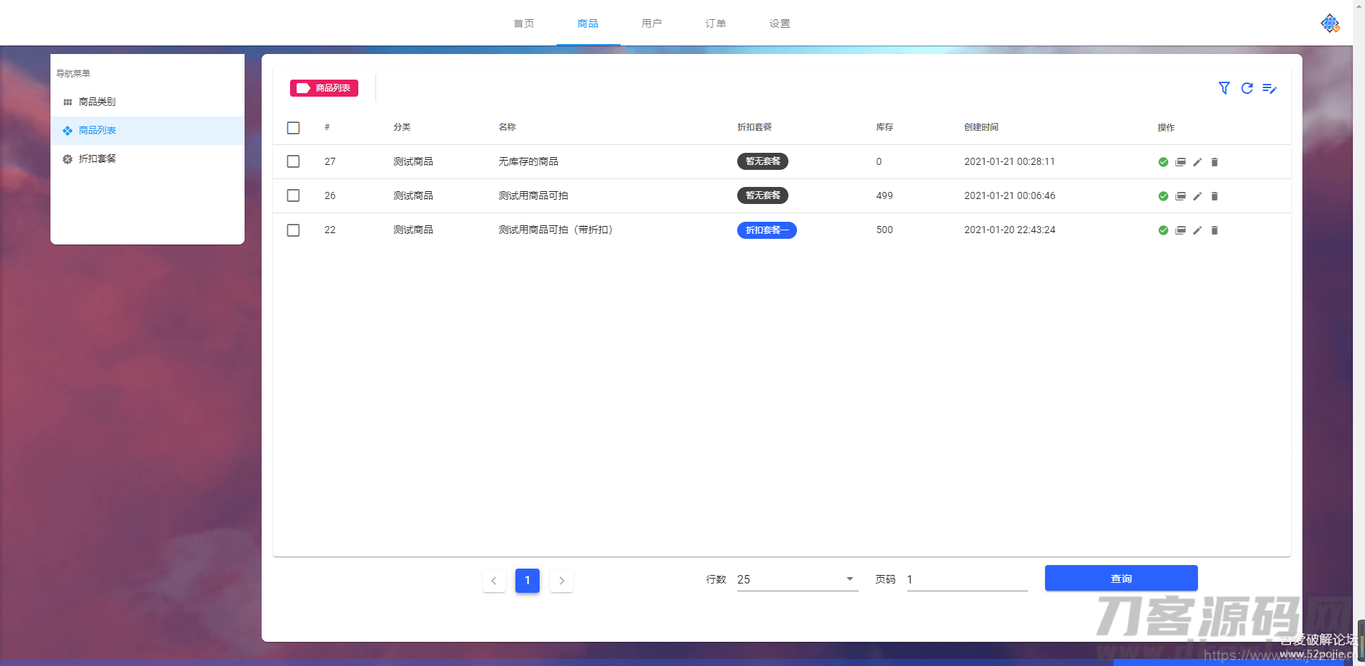 姆町个人自动发卡源码系统【全开源】插图3