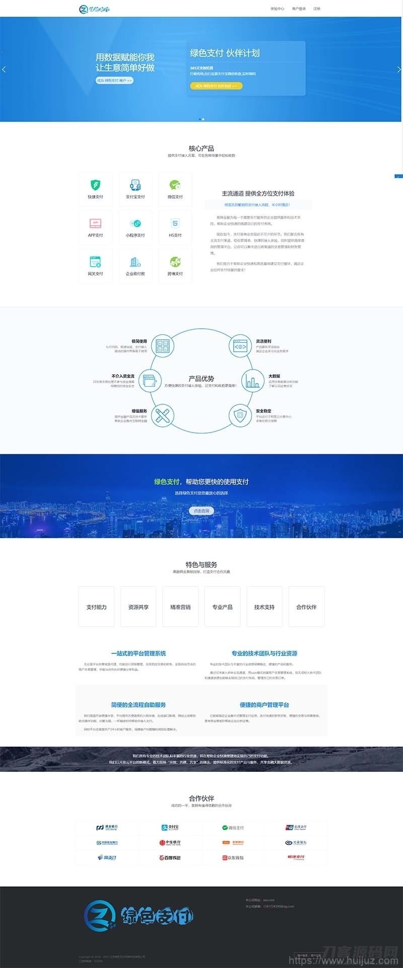 海豚码支付系统 APP监控支付码免签跑分系统源码插图1