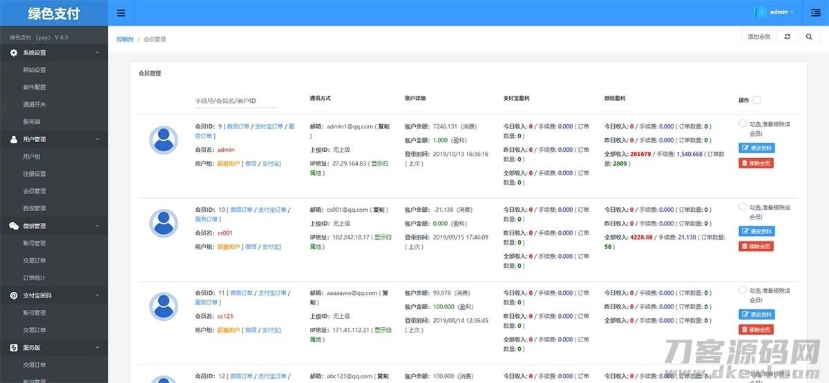 海豚码支付系统 APP监控支付码免签跑分系统源码插图5