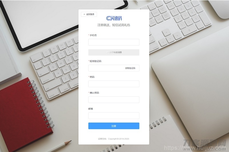 闪速码短信接口SDKv1.2-支持多功能插图1