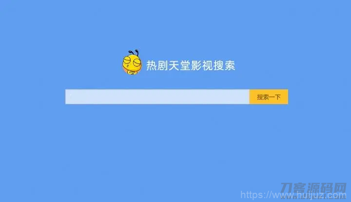 电影电视影视搜索解析视频网站源码插图1