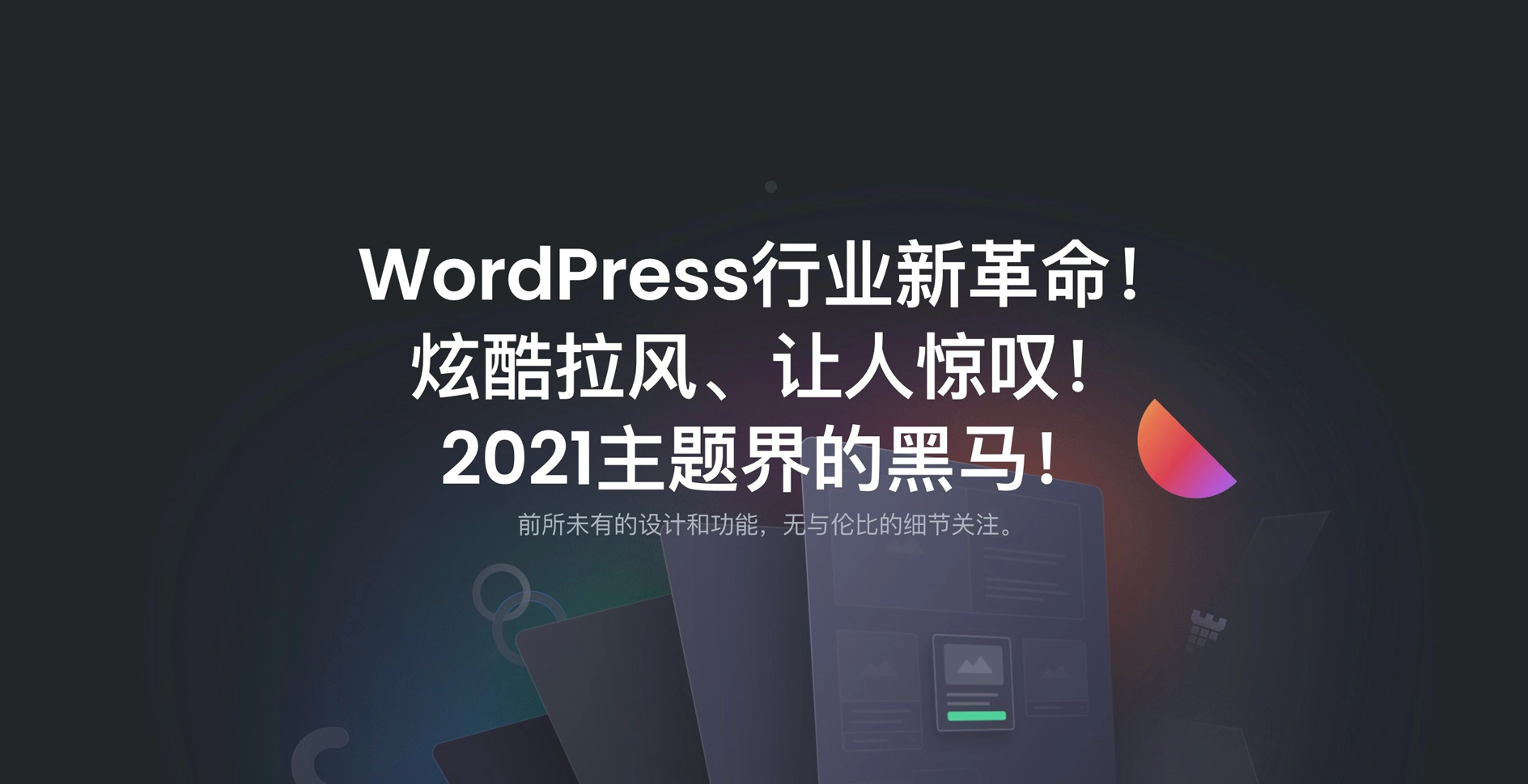 热门wordpress主题Essentials汉化绿色版[更至v2.0.0]插图3