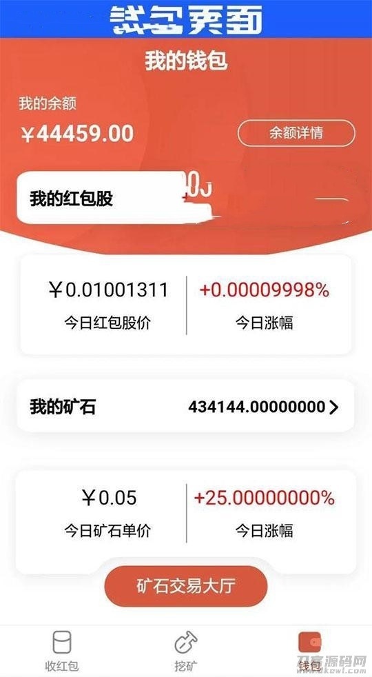 抢红包+红信圈+全民推+人脉资源共享平台插图9
